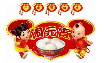 多米鉆孔機(jī)祝你元宵節(jié)快樂！