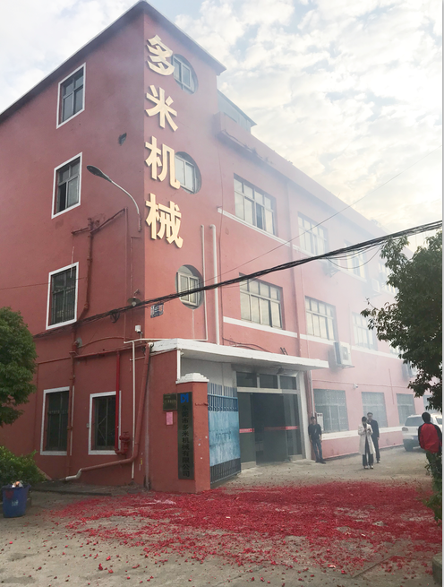 多米機(jī)械開工了！